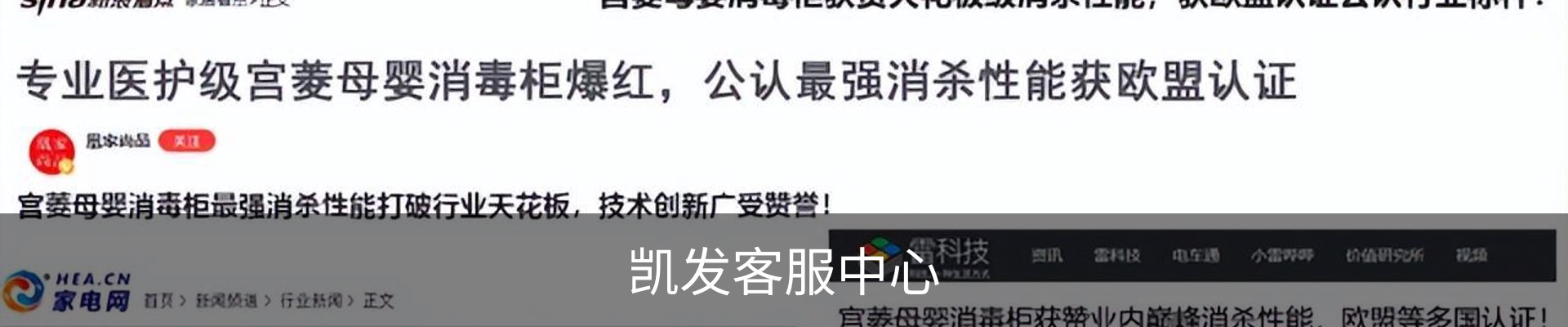 凯发客服中心